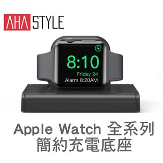 AHAStyle Apple Watch 簡約充電底座 ( 單組入 )