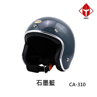 EVO 安全帽 CA-310 復古帽 精裝銀邊 石墨藍 半拆洗 半罩 正版授權