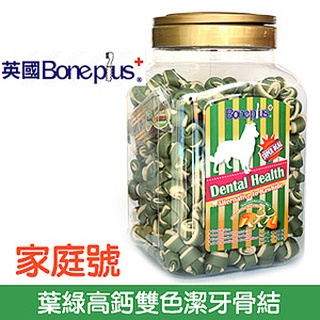 【超取店到店限4桶】Bone Plus綜合雙色潔牙骨結SS/S/M/L號(家庭號)1100g大桶裝/犬用葉綠素黃金高鈣潔