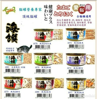 (全家蝦皮可48罐)海饌白身鮪魚系列貓罐單缶賣場