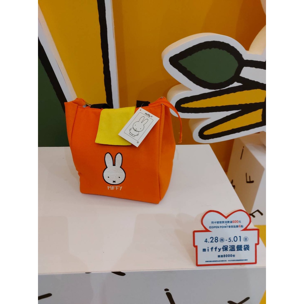 夢時代來店禮 Miffy 米飛 米飛兔 保溫餐袋