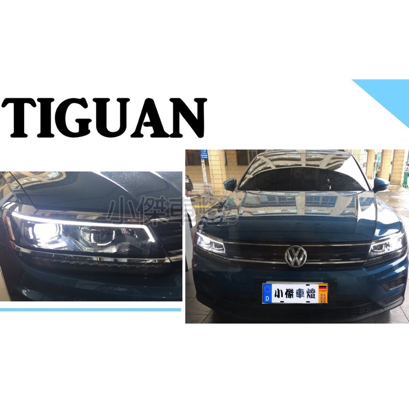 小傑車燈精品--全新 福斯 VW Tiguan 2017 2018 LED日行燈 低配改高配 魚眼 大燈 實車
