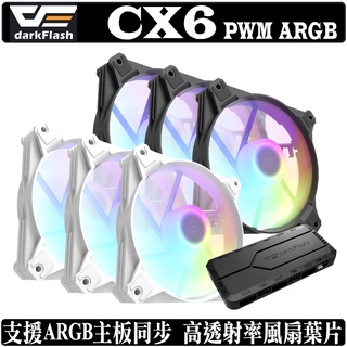 darkFlash CX6 PWM ARGB 12公分 風扇 溫控 集線器