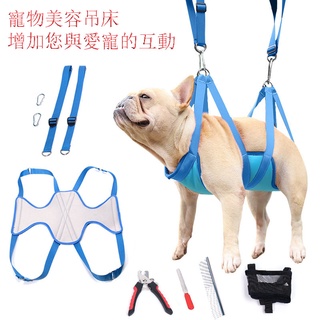【臺灣現貨】寵物吊床 寵物玩具 寵物用品狗吊床貓咪吊床 狗狗吊床 寵物用品 狗吊床 美容剪指甲 中小型犬 寵物美容
