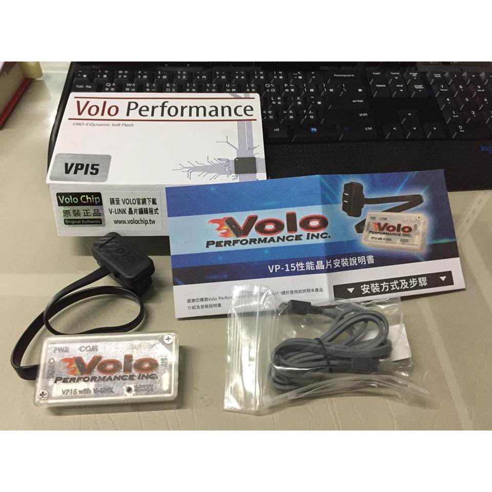 (義享四輪)美國VOLO Performance Chip VP-15性能晶片/外掛電腦