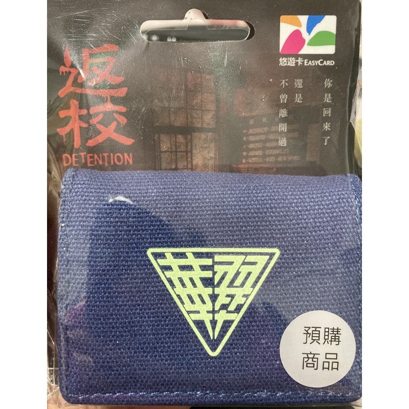 台灣現貨-翠華中學跟都蘭國小書包造型悠遊卡