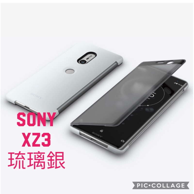 Sony XZ3原廠手機殼