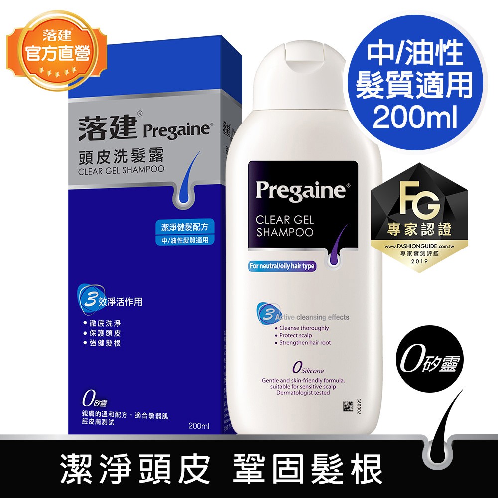 落建 頭皮洗髮露-潔淨健髮配方 200ml 【嬌生美妝生活達人館】