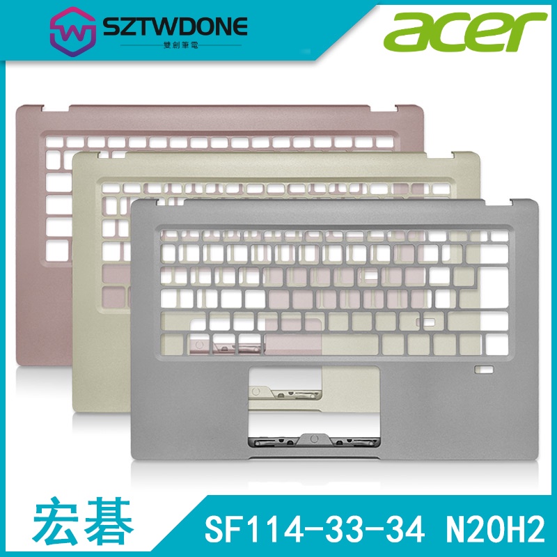 適用於全新 Acer/宏基 蜂鳥Swift 1 SF114-33-34 N20H2 B殼C殼 筆記型電腦外殼