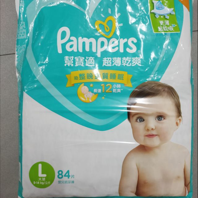 （運費我出）Pampers幫寶適超薄乾爽56片(綠幫)size:L 9-14kg適用