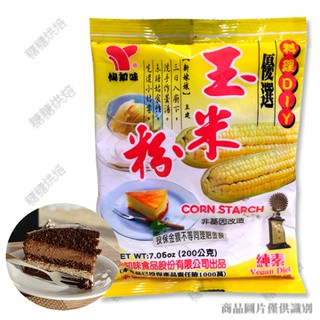 糖糖烘焙 仙知味 玉米粉 200g 玉米澱粉 非基改玉米粉