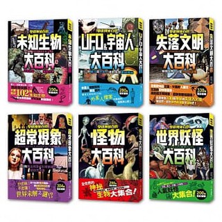未知生物大百科 / UFO&宇宙人大百科 / 怪物大百科 / 世界妖怪大百科 / 超常現象大百科 ~ 學研神秘系列 西北