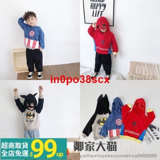 ++---/////現貨萬聖節服飾男童復仇者聯盟衣服超級英雄服裝小童連帽長袖上衣兒童卡通衛衣美國隊長蜘蛛人蝙蝠俠