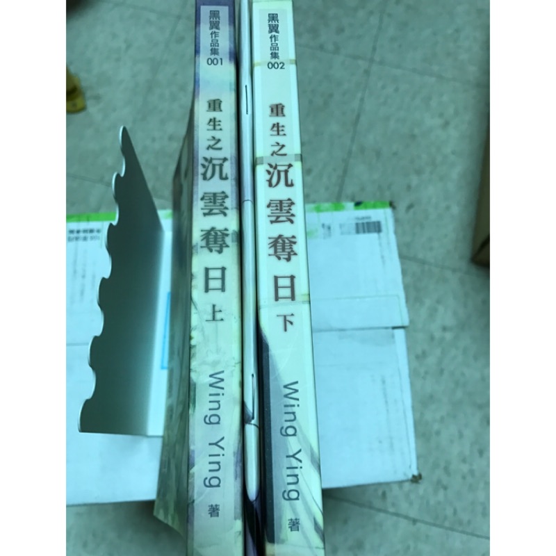 個人誌重生之沉雲奪日作者 Wing Ying 蝦皮購物