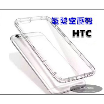HTC 防摔殼 適用 U11 U23 Pro Desire 22 Pro 空壓殼 保護殼 手機殼