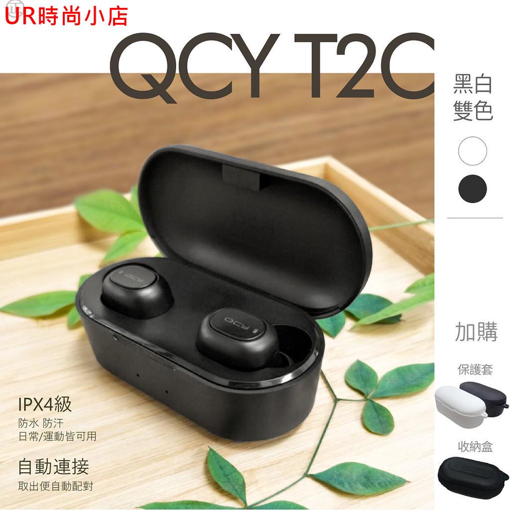 UR時尚小店-🔥🔥QCY T2C 藍芽5.0 藍芽耳機 運動耳機 Bluetooth T1S