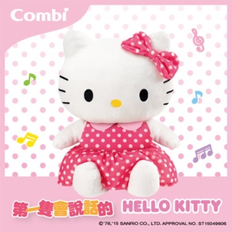 Combi Hello Kitty好朋友 新生兒禮盒