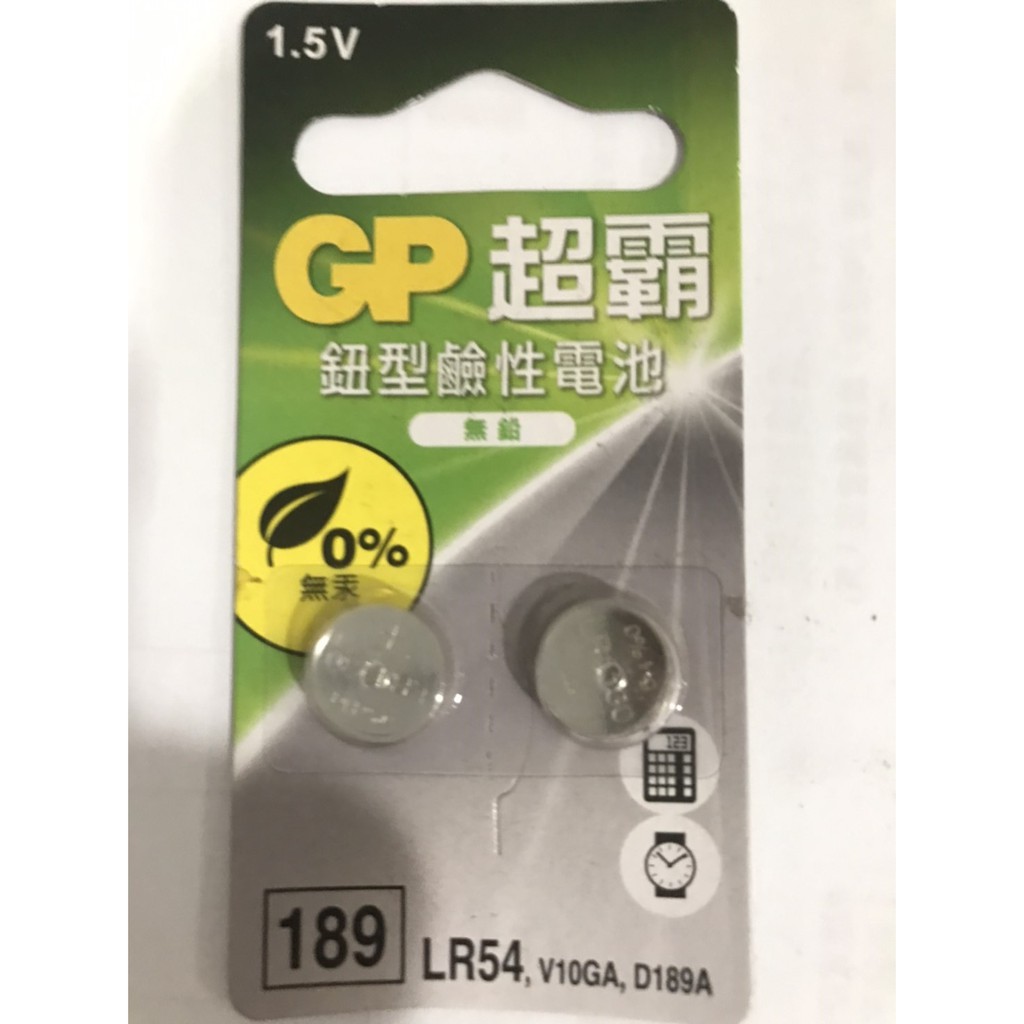 GP超霸鈕型鹼性電池  LR54 (189)-2粒/卡