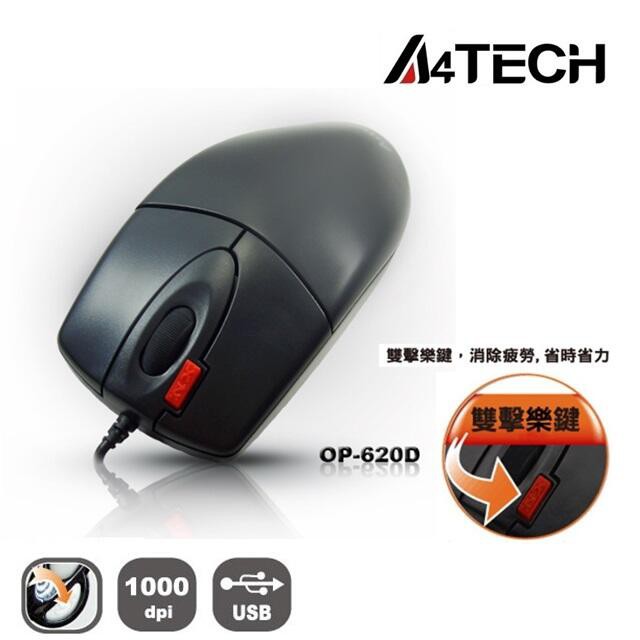 A4雙飛燕 火力鈕靈燕滑鼠 - OP-620D (USB) 雙擊 連點鼠 4按鍵