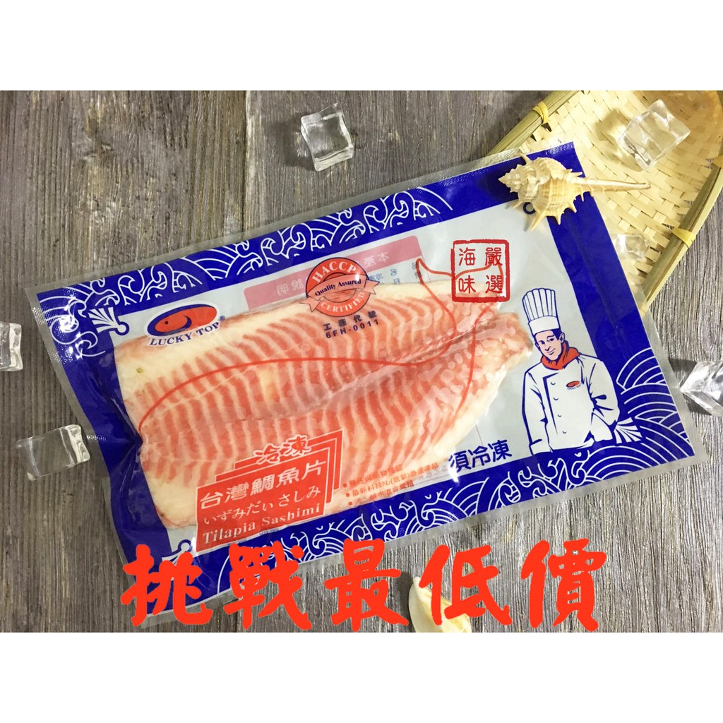 海味嚴選 台灣雙背鯛魚片 250g 1800免運 台灣 鯛魚 吳郭魚 魚片 鯛片 清肉 魚排 火鍋 附發票 海鮮宅配 蝦皮購物
