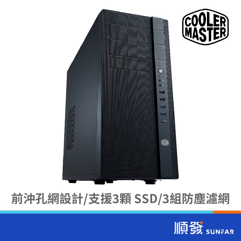 CollerMAster 酷碼 N400 2大3小 U3 黑化 電腦機殼 ATX