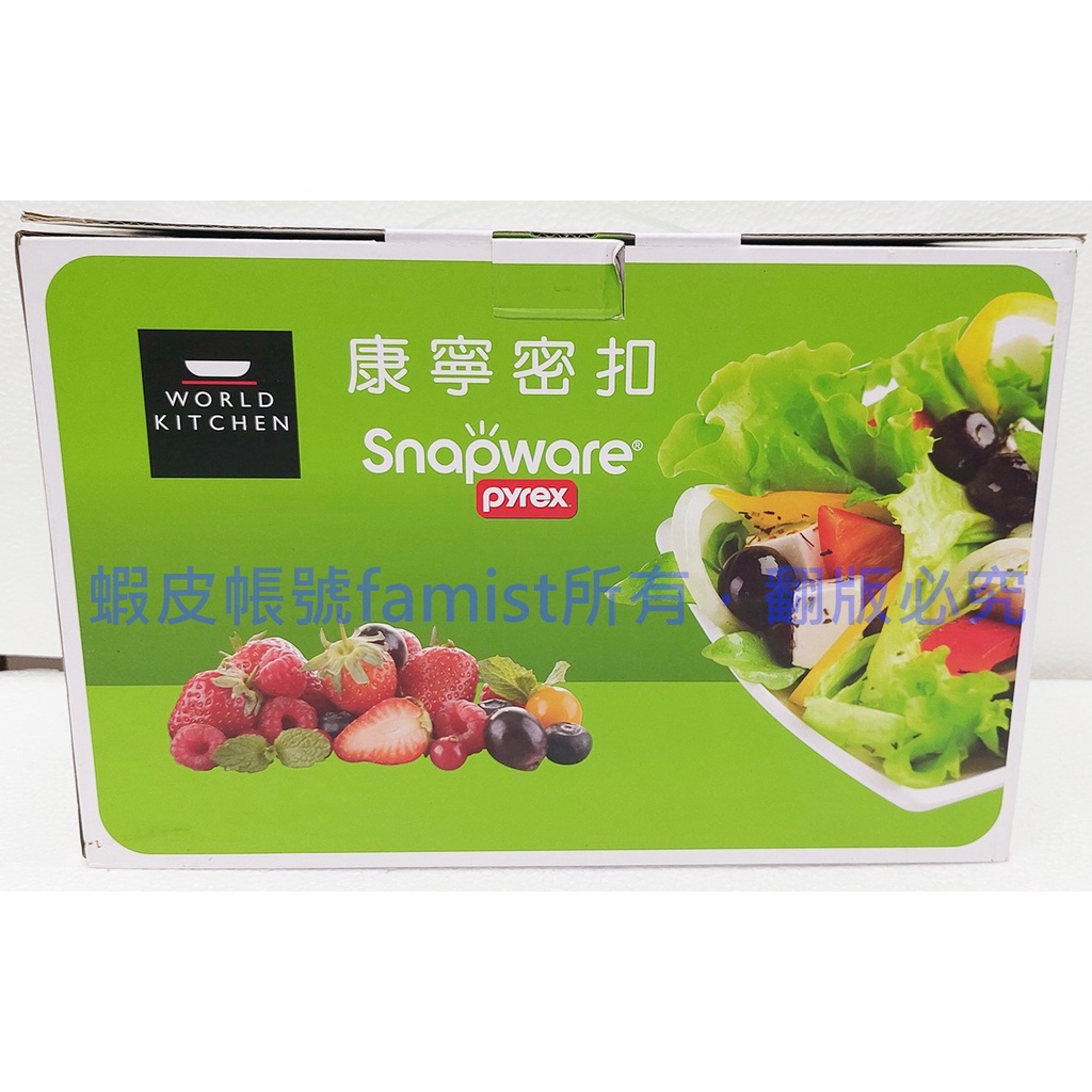 Snapware pyrex 康寧密扣 耐熱保鮮盒6入組 103250