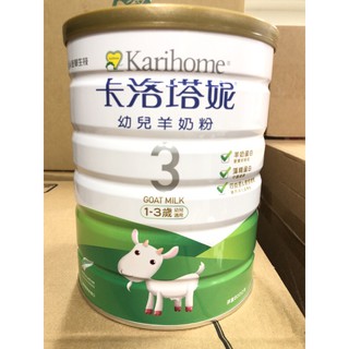 愛寶貝專業團購網-卡洛塔妮幼兒羊奶粉-原味 800g 卡洛羊/卡洛金裝羊/金裝羊