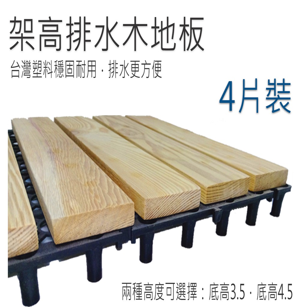 搞懂直鋪 平鋪 架高 木地板施工 懶人包 圖文一次就懂