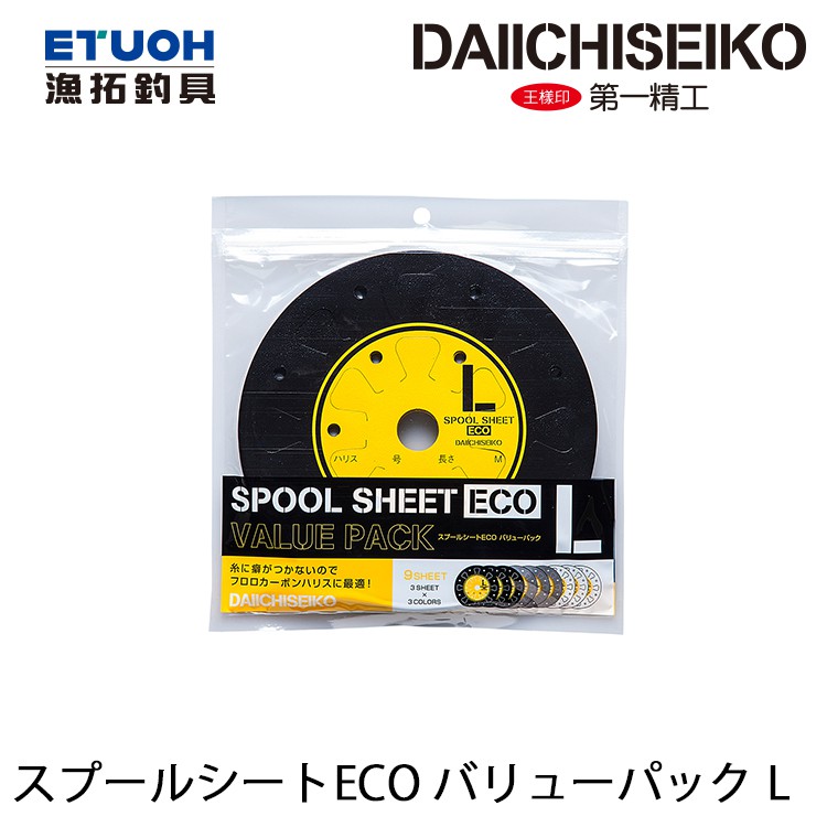 第一精工 スプールシートECO バリューパック #L [漁拓釣具] [船釣 仕掛卷]