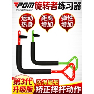 ❣免運❣ PGM 室內高爾夫揮桿練習器旋轉者平面動作糾正訓練器材