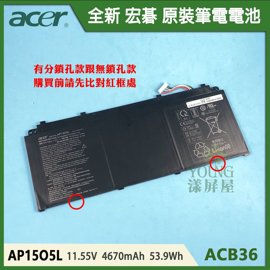 【漾屏屋】含稅 適用於 ACER 宏碁 Swift5 SF514-51 AP15O5L 全新 筆電 電池