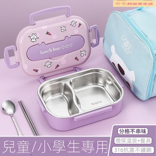 【免運】便當盒 飯盒 保溫便當盒 分隔餐盒 密封盒 316不銹鋼保溫飯盒 學生高中生專用餐盒 女小學生分格便當盒上班族
