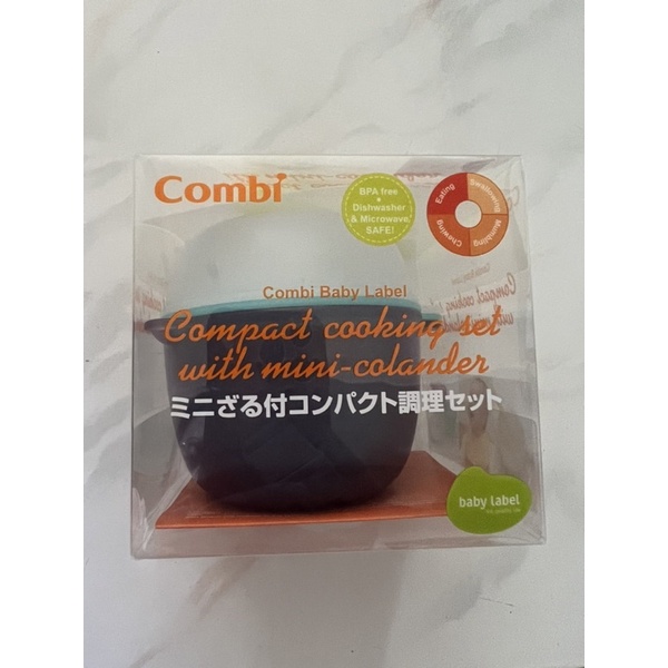 全新-Combi優質調理過濾餐具組