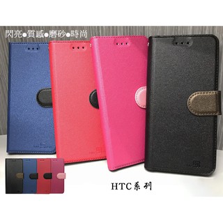 【星空系列~側翻皮套】HTC Desire 19+ Desire 19s 磨砂 掀蓋皮套 手機套 書本套 保護殼 可站立