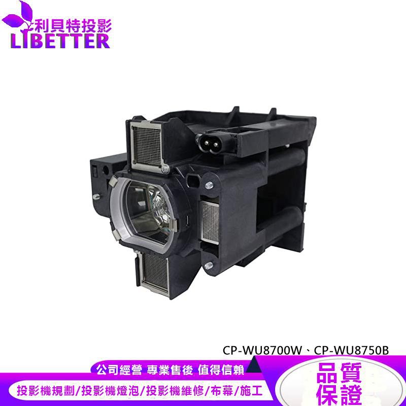 Hitachi DT01881 投影機燈泡 For CP-WU8700W、CP-WU8750B