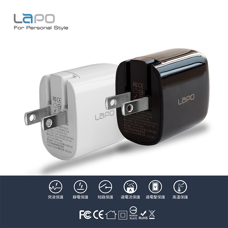 LaPO PD+QC雙輸出高效能快速充電器 現貨 廠商直送