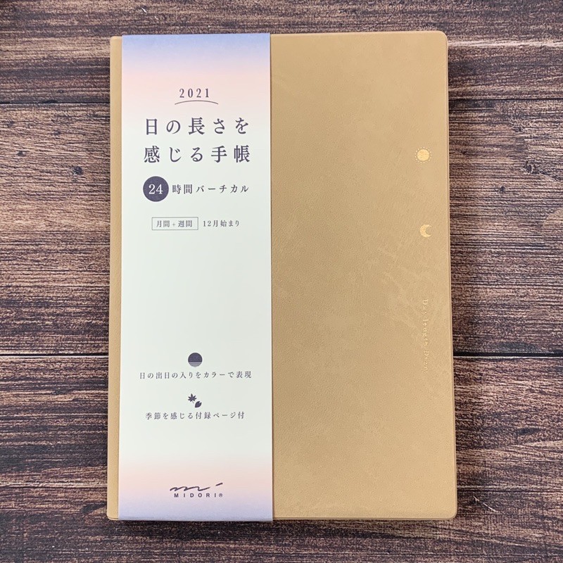 牽筆文具社 Midori 21 一日之長手帳月間 週間 蝦皮購物