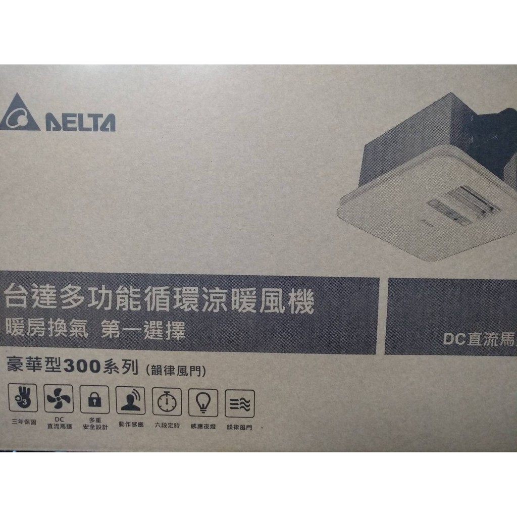 公司貨 韻律風門vhb30acmrt A 110v 台達電暖風機 不含安裝無線遙控 110v 蝦皮購物