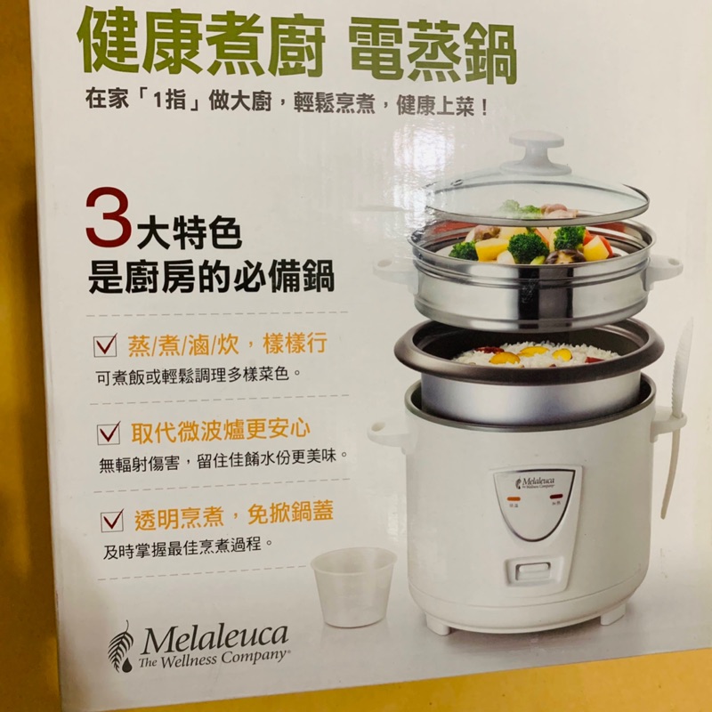 特價出清 全新品 健康煮 電蒸鍋 蒸煮滷炊 煮飯 做菜 煲湯 輕鬆料理 健康料理 無輻射 家常菜 好操作 好清洗