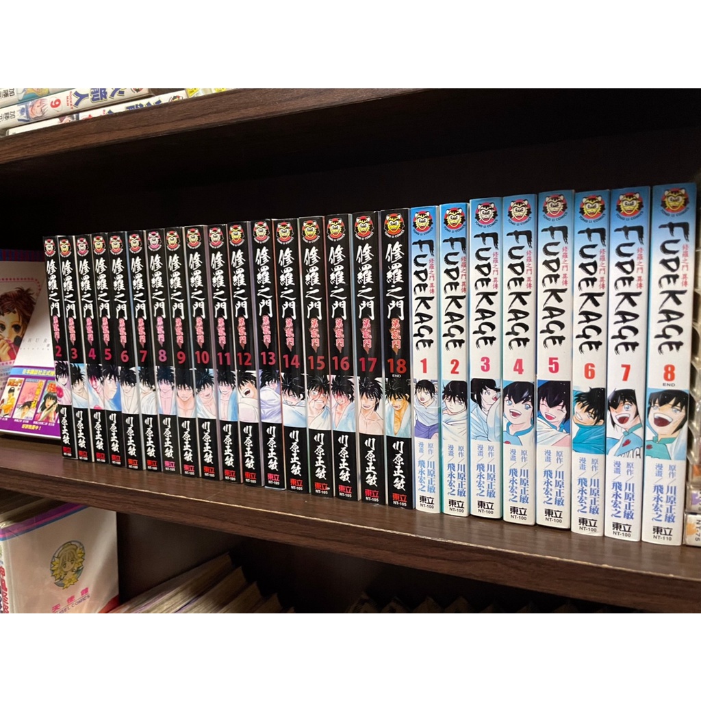 個人收藏川原正敏系列共73本 全東立自有書修羅之門 1 31 修羅之刻1 10完修羅之門第貳門1 18 蝦皮購物