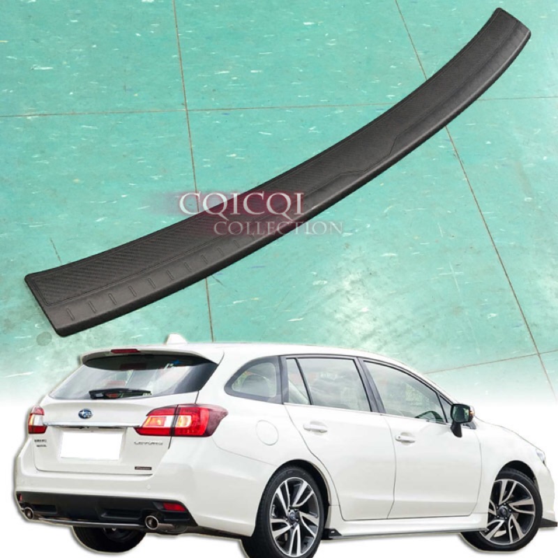 Subaru Levorg 後保桿 防刮板 後廂防護飾條 保桿護板 硬式 非貼紙