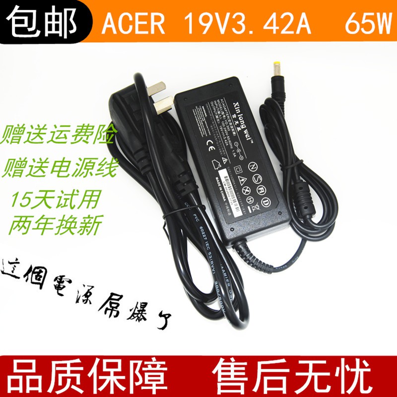 Acer宏基V3 V5 E1-570 571 572 573/G筆記本PG電腦充電源變壓器線