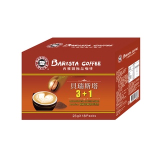 西雅圖極品貝瑞斯塔3+1咖啡 23g(50入/100入)