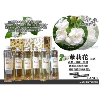 Fancy藤蔓擴香氛-茉莉花香氛精油-200ML 補充瓶