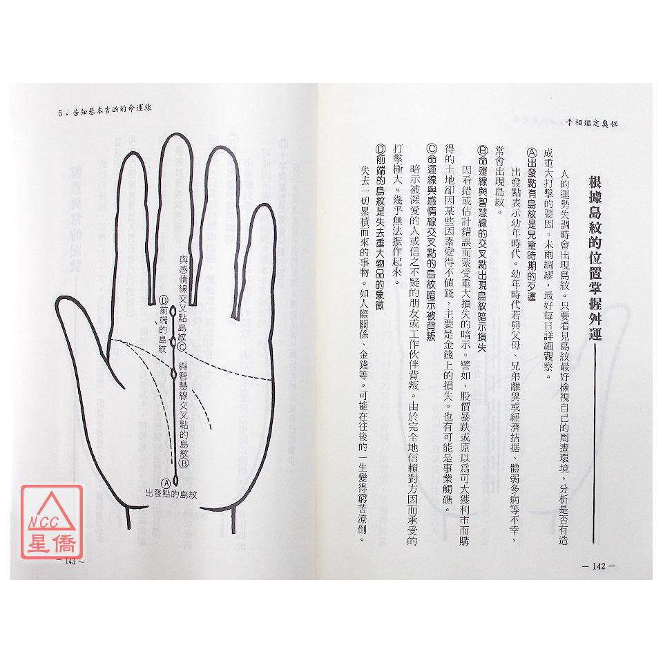 手相鑑定奧秘 大展 蝦皮購物