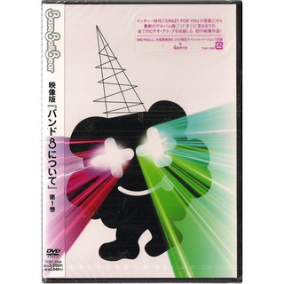 *【正價品】BASE BALL BEARS 棒球熊樂團 // 影像版『關於樂團B』第一捲 ~ 日本原裝進口 DVD