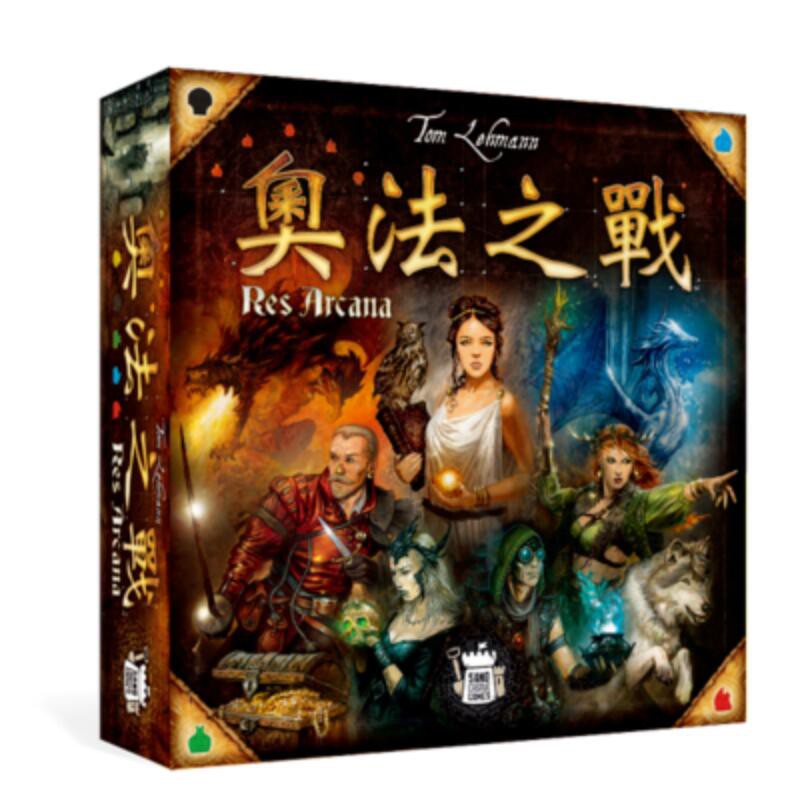 【桌遊叔叔 免運】奧法之戰 Res Arcana 繁體中文版【只賣正版桌遊】