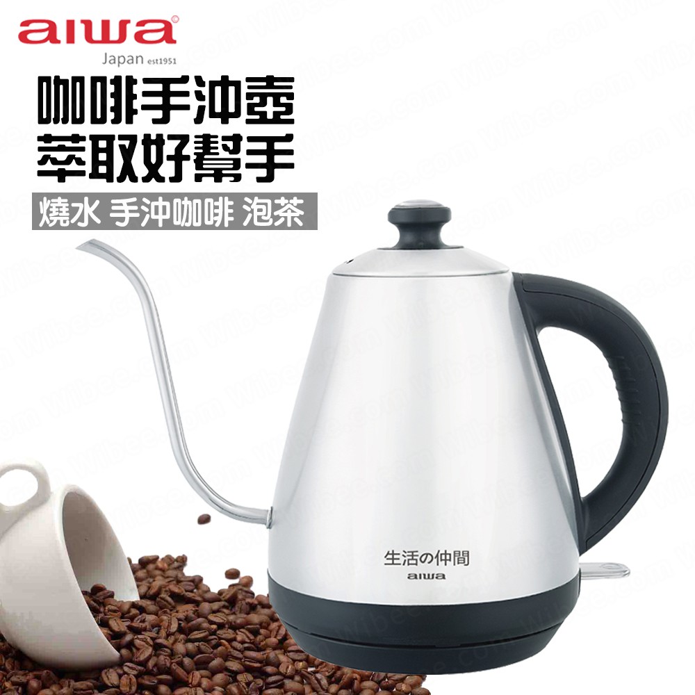 Aiwa愛華手沖細口咖啡泡茶快煮電熱壺電熱水器家用加熱304不鏽鋼快煮壺 蝦皮購物