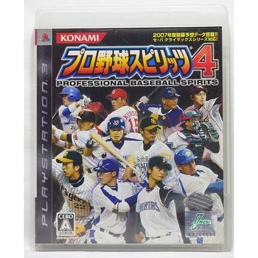 PS3 日版 職棒野球魂4