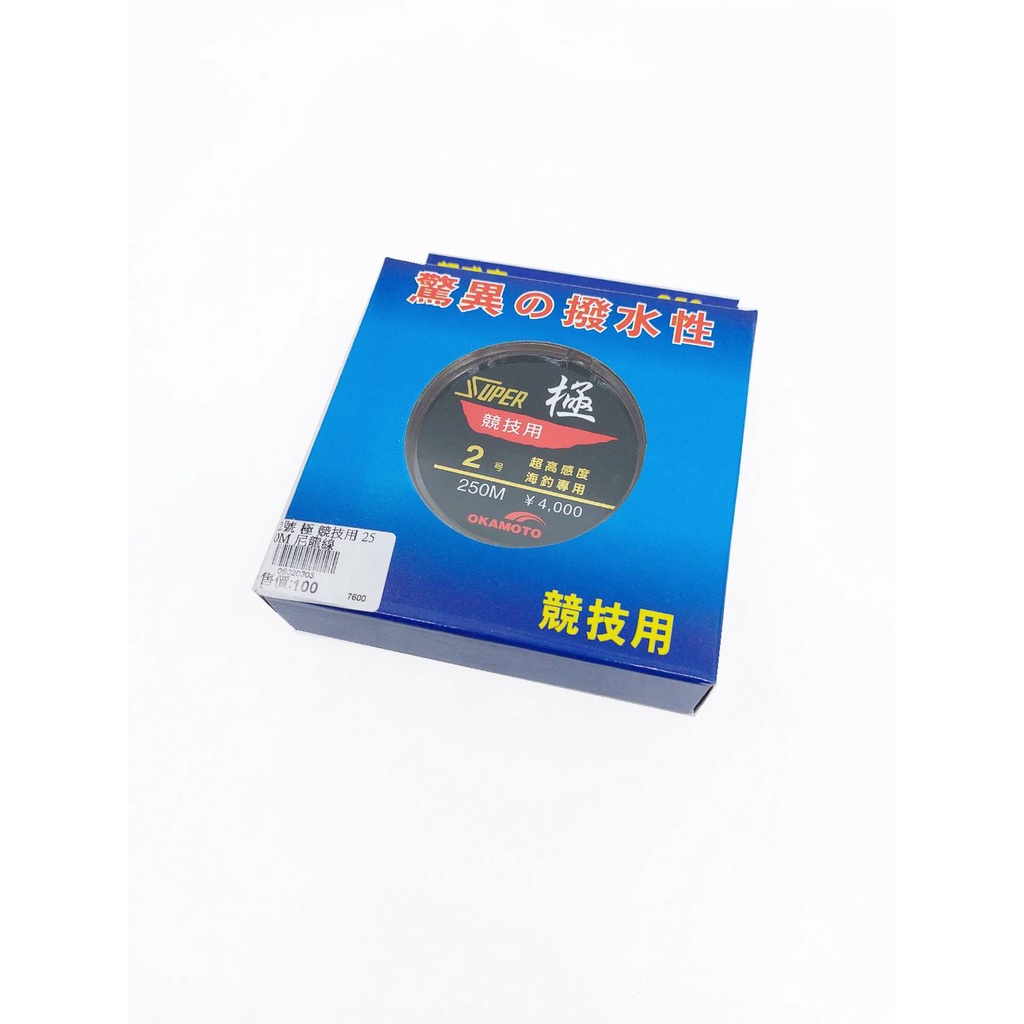【民辰商行】 OKAMOTO SUPER 極 競技用 250M 尼龍線 超高感度 海釣專用